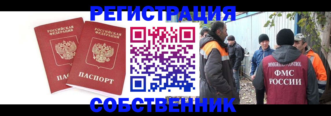 временная регистрация купить в Краснотурьинске