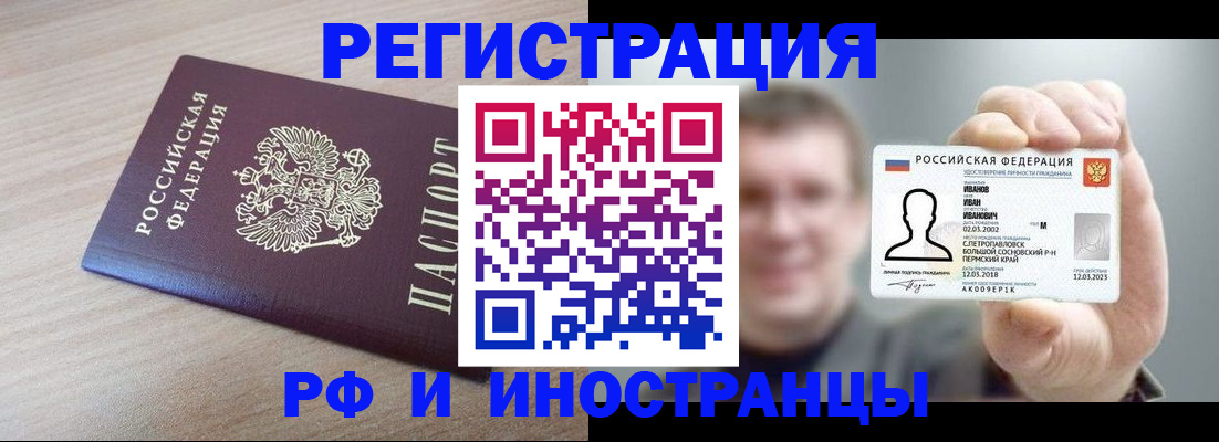 временная регистрация поиск в Краснотурьинске