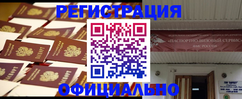 временная регистрация для школы в Краснотурьинске