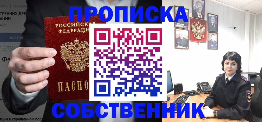 временная регистрация в Краснотурьинске