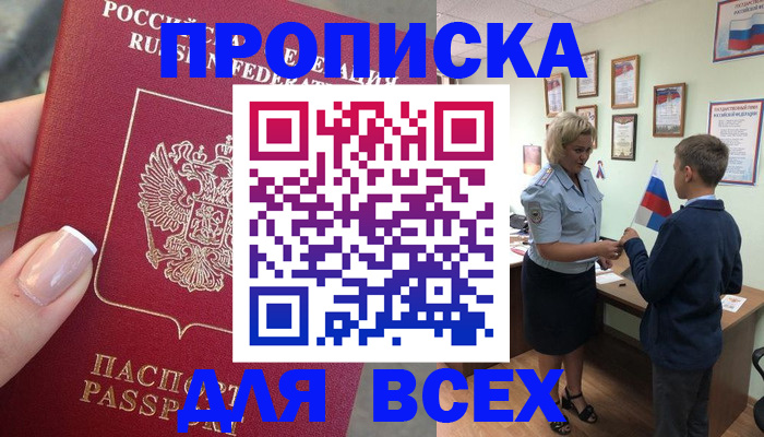 прописка поиск в Краснотурьинске
