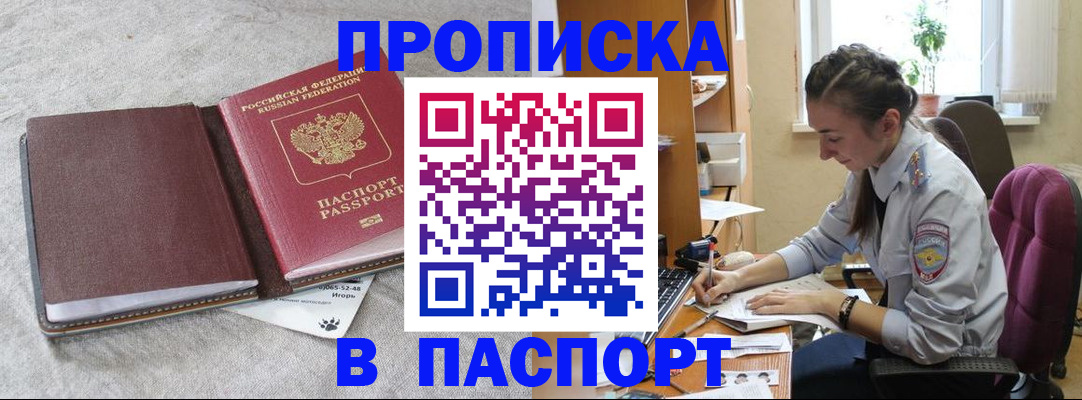 где прописаться в Краснотурьинске