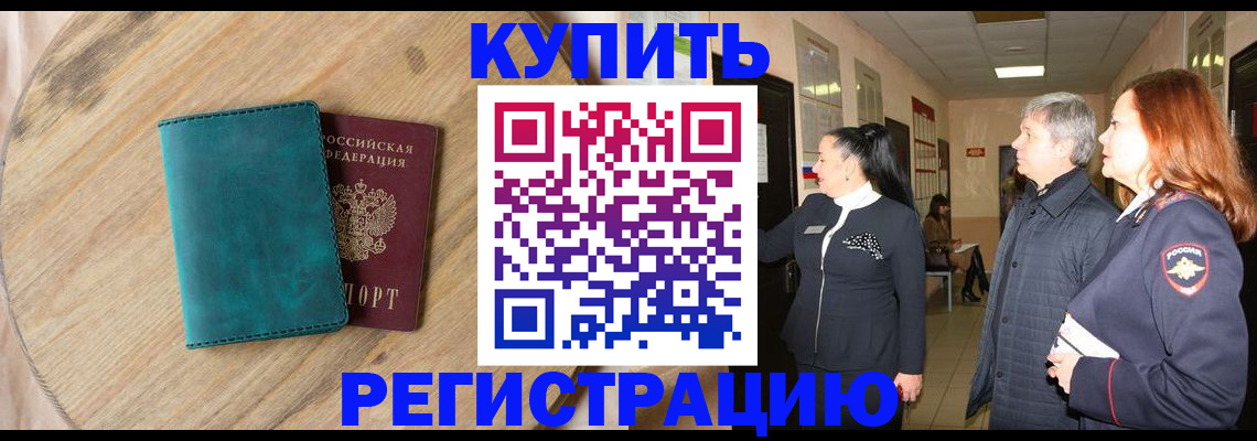 временная регистрация 2025 в Краснотурьинске